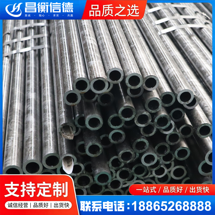 洛南45#精密钢管