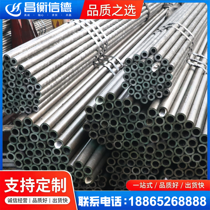 洛南光亮精密钢管
